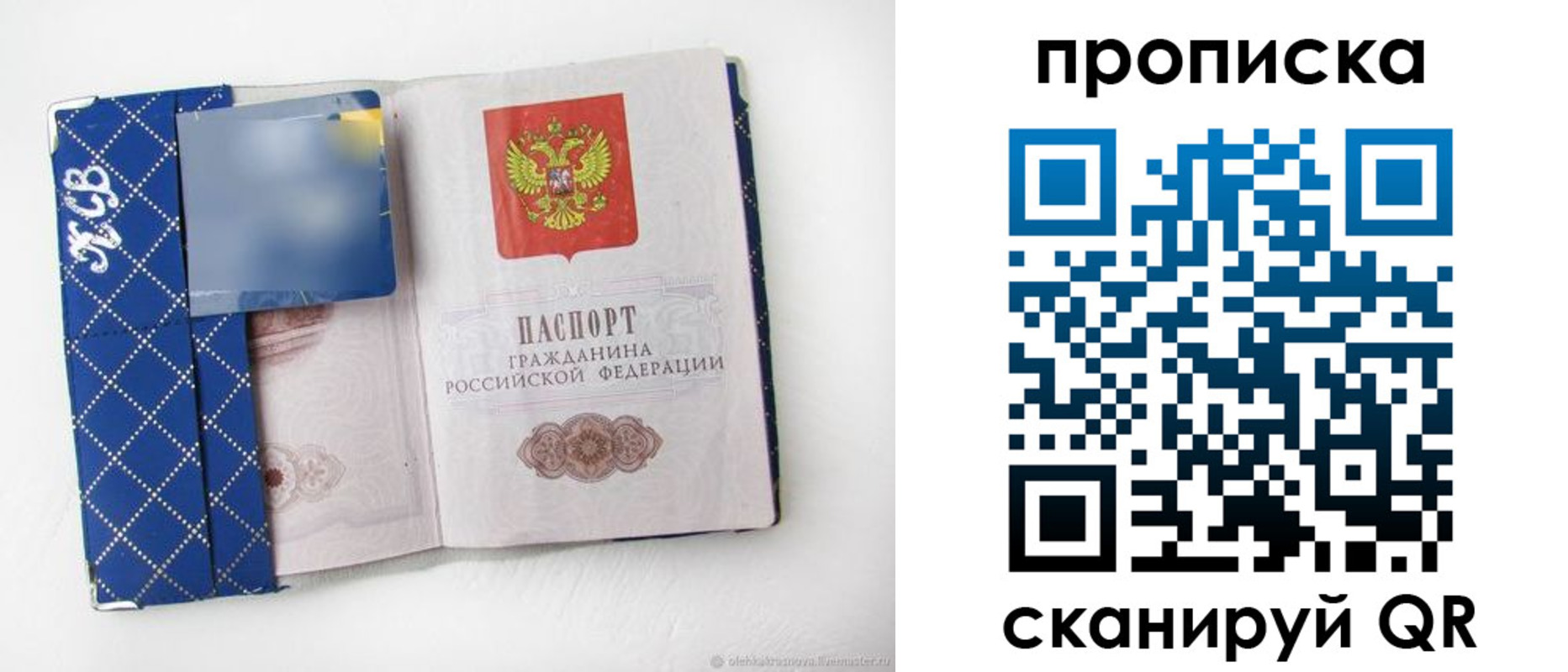 временная регистрация недорого в Ершове